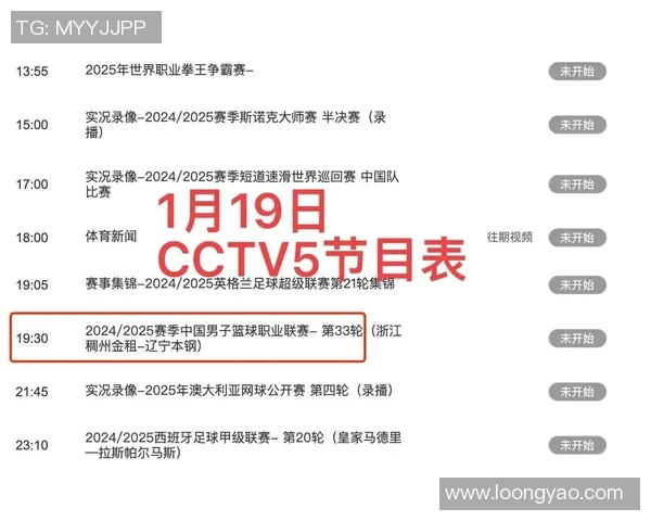 2019年1月6日CBA辽宁队对阵浙江队精彩赛事回顾与分析